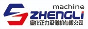 宣化正力平衡機